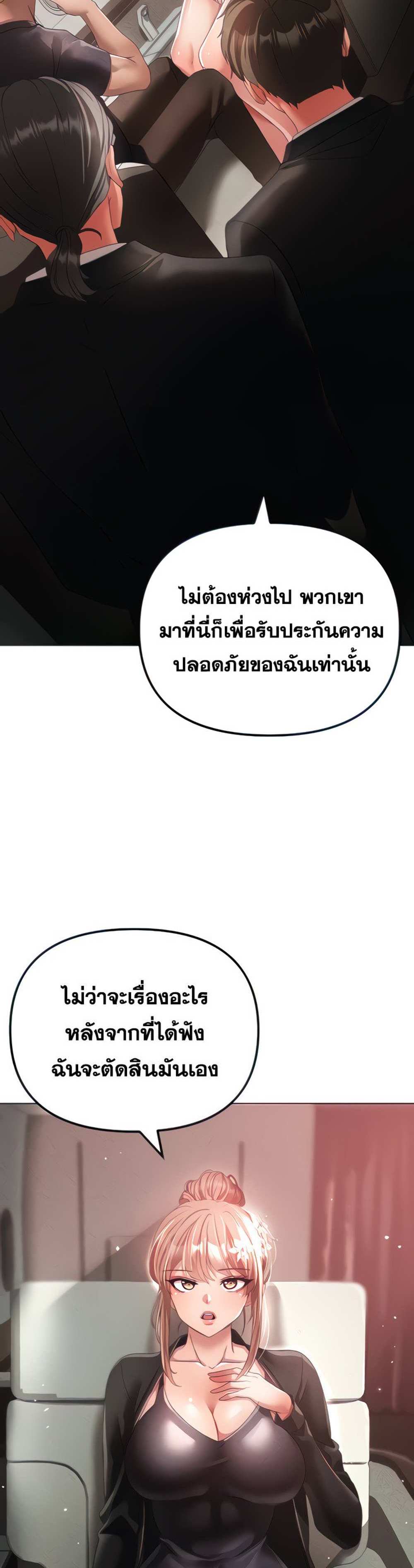 Golden Facade แปลไทย