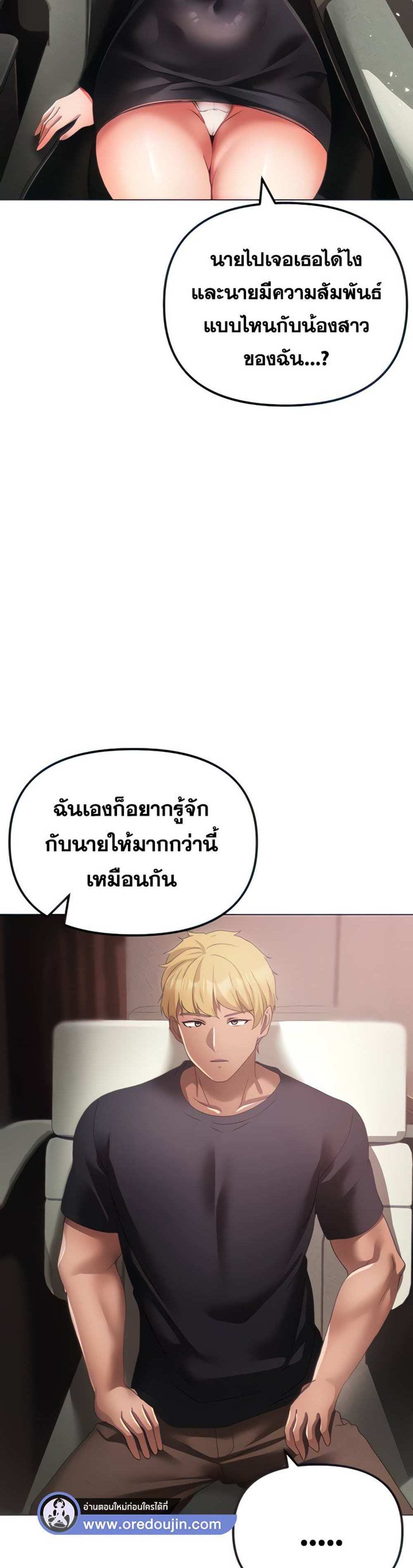 Golden Facade แปลไทย