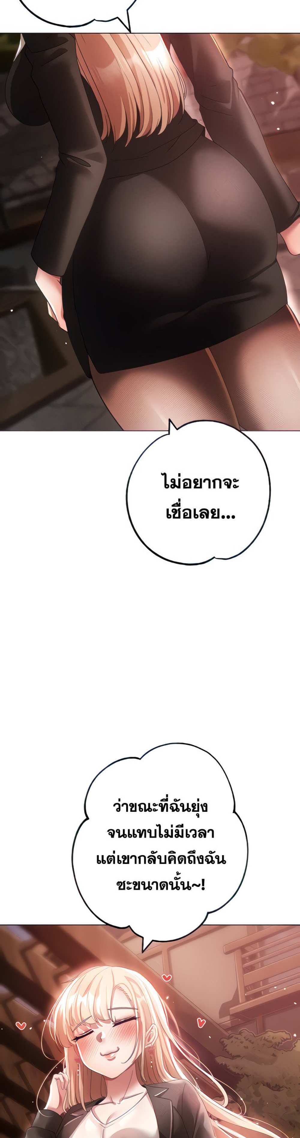 Golden Facade แปลไทย