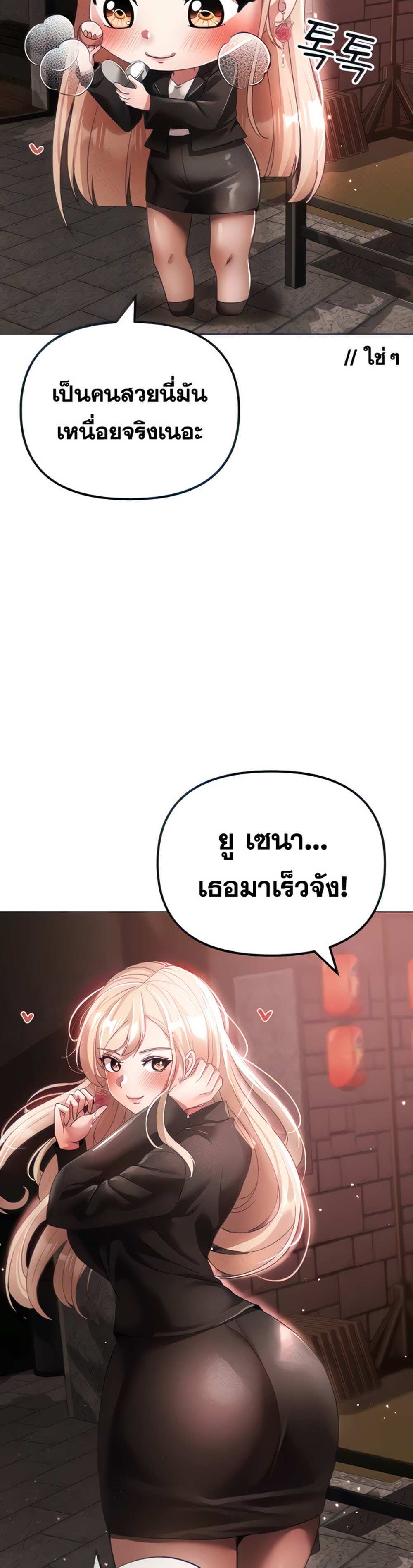 Golden Facade แปลไทย