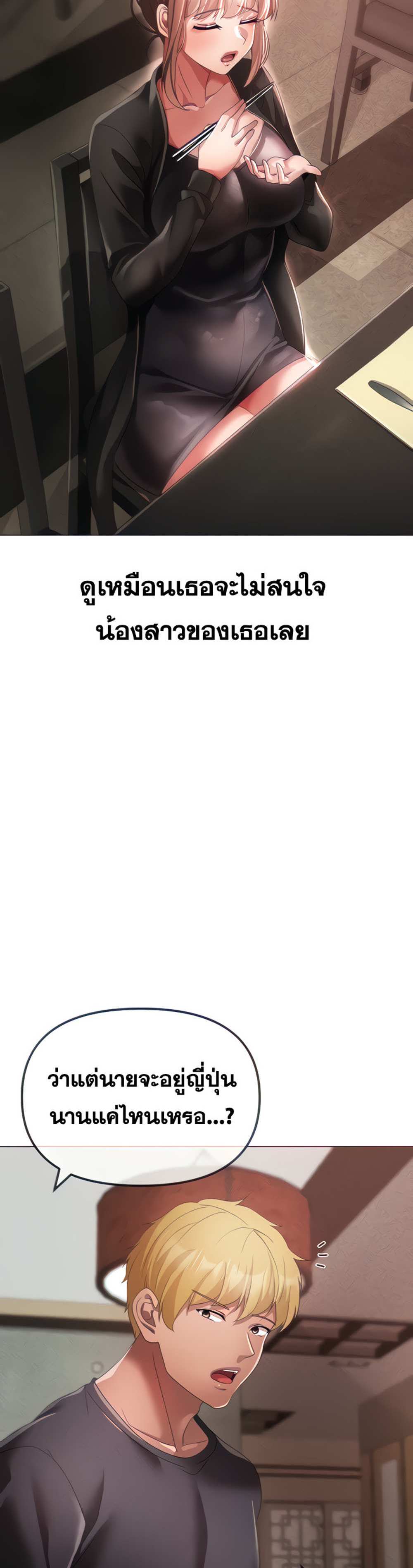 Golden Facade แปลไทย