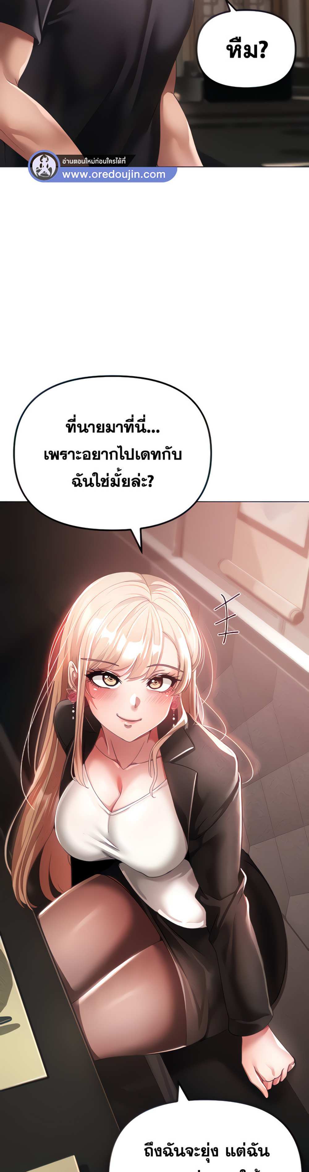 Golden Facade แปลไทย