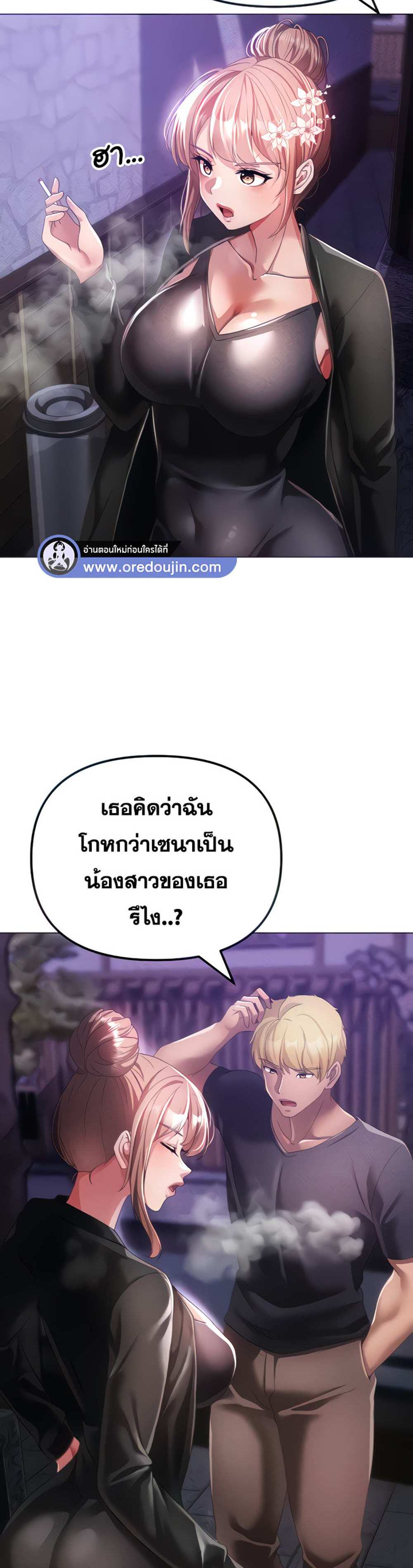 Golden Facade แปลไทย