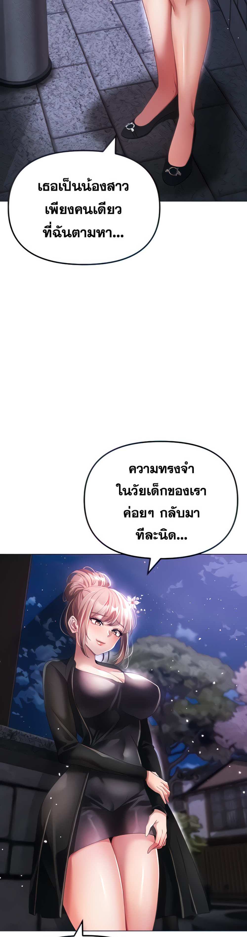 Golden Facade แปลไทย