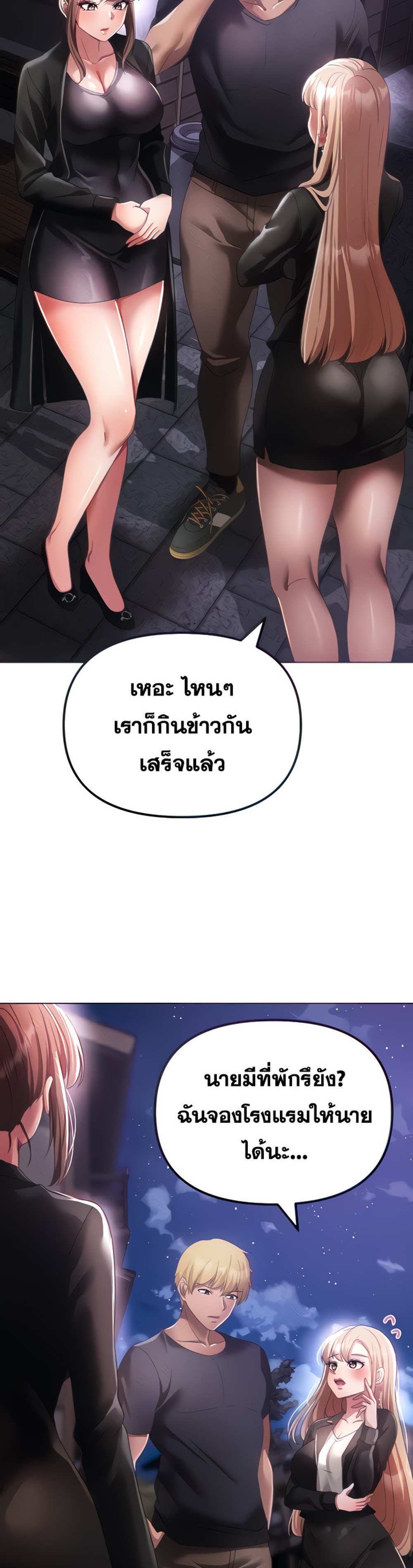 Golden Facade แปลไทย