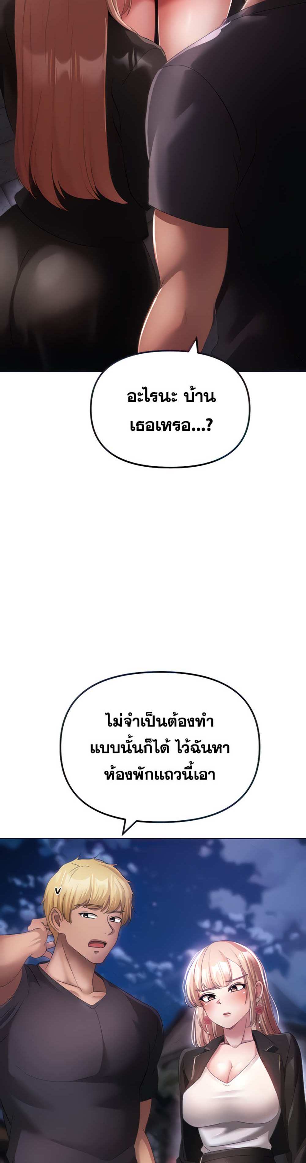 Golden Facade แปลไทย