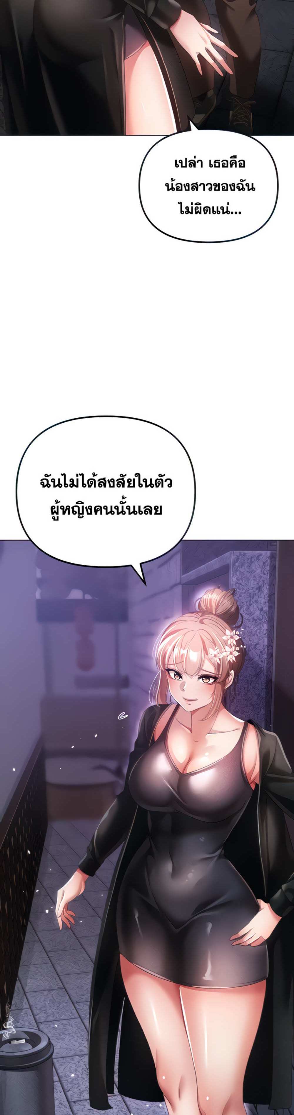 Golden Facade แปลไทย