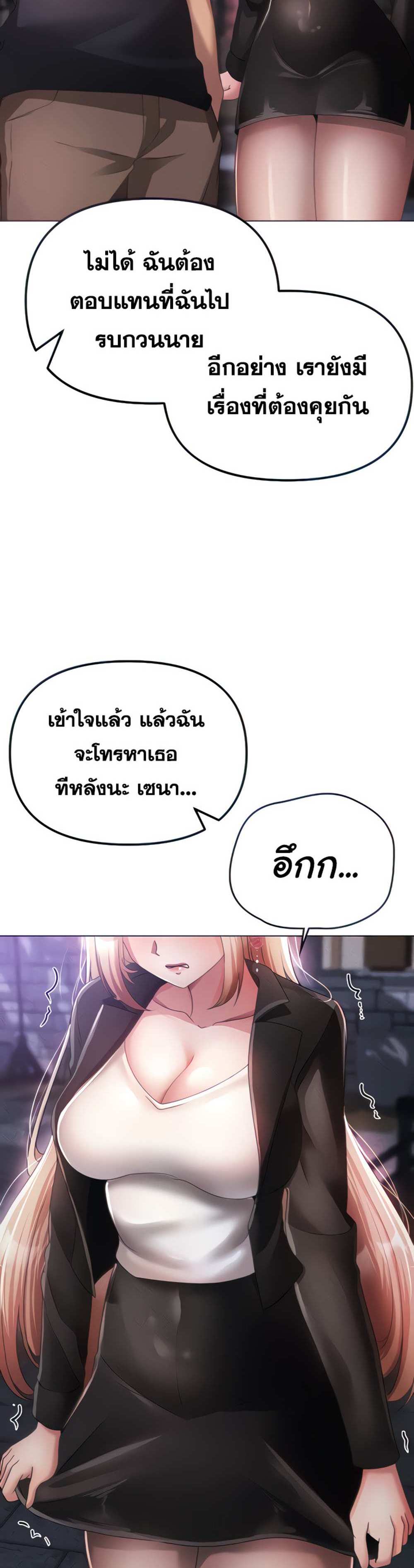 Golden Facade แปลไทย