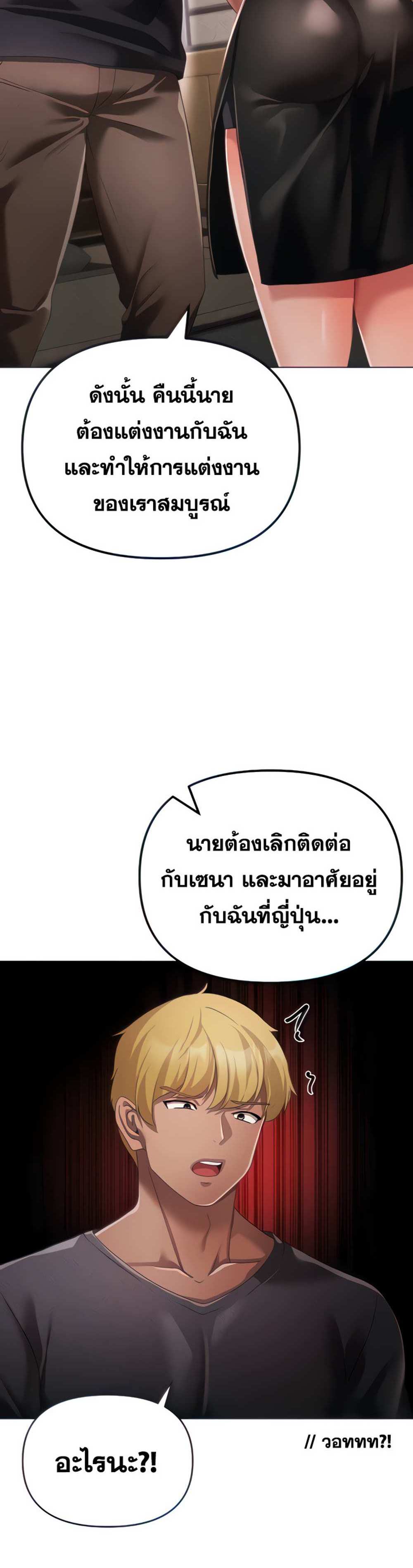 Golden Facade แปลไทย