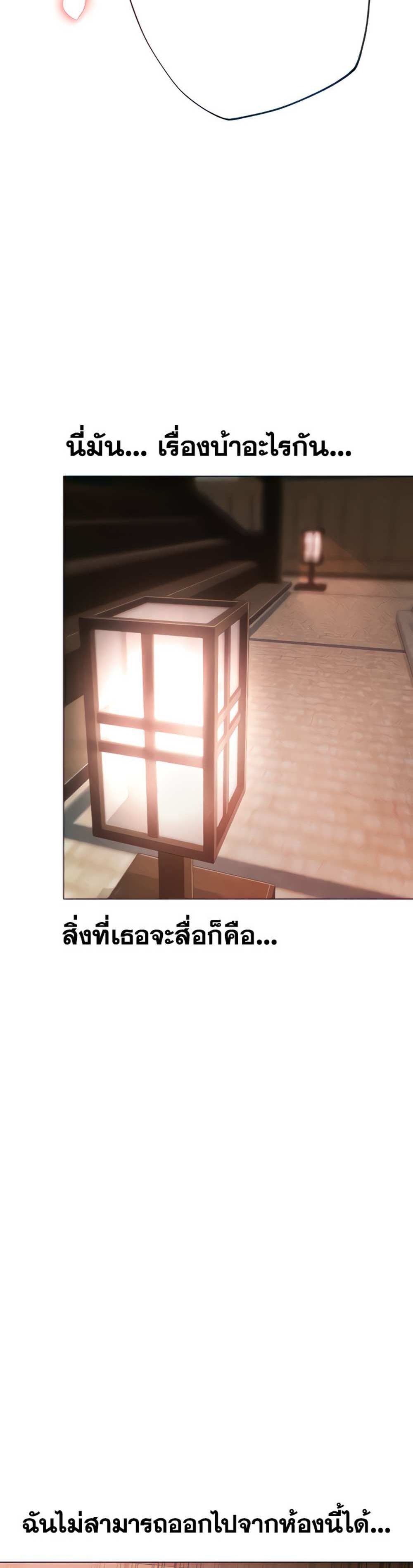 Golden Facade แปลไทย