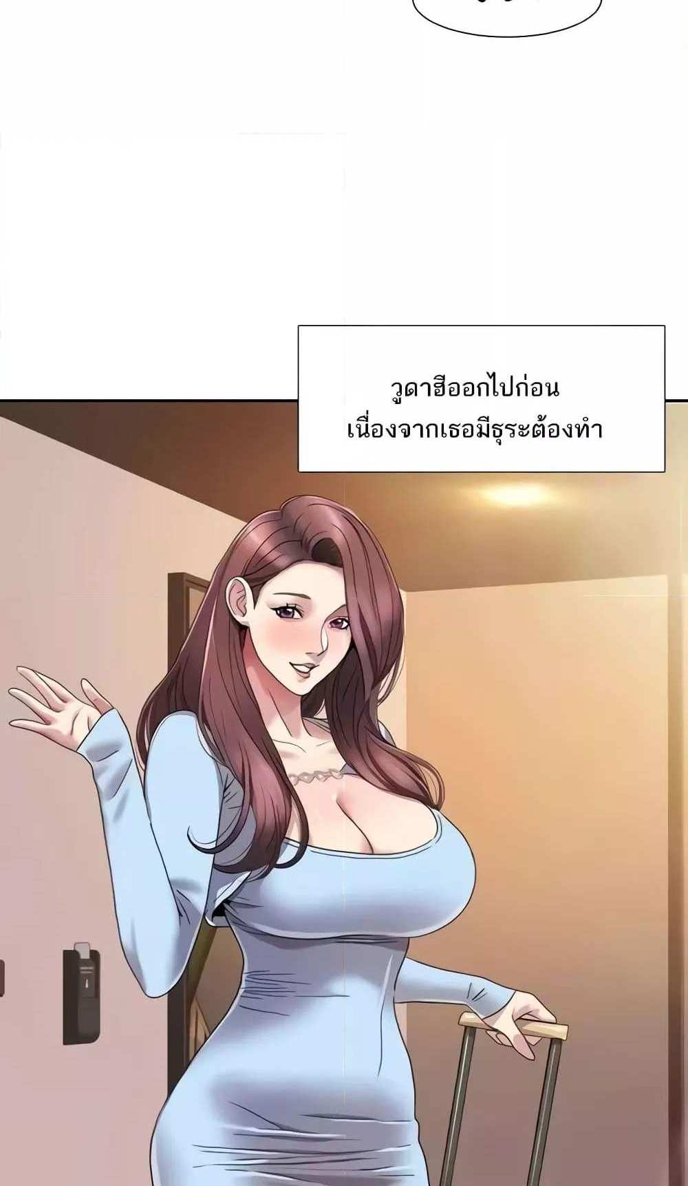 Neulsome Studio แปลไทย