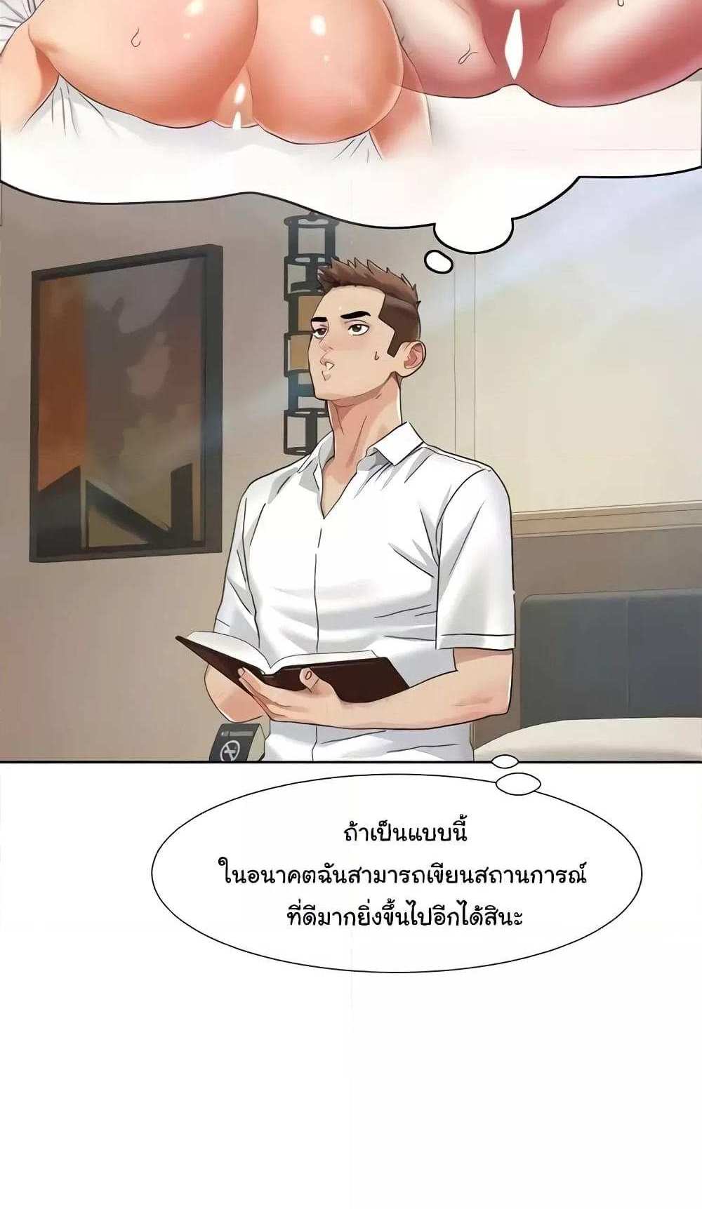 Neulsome Studio แปลไทย