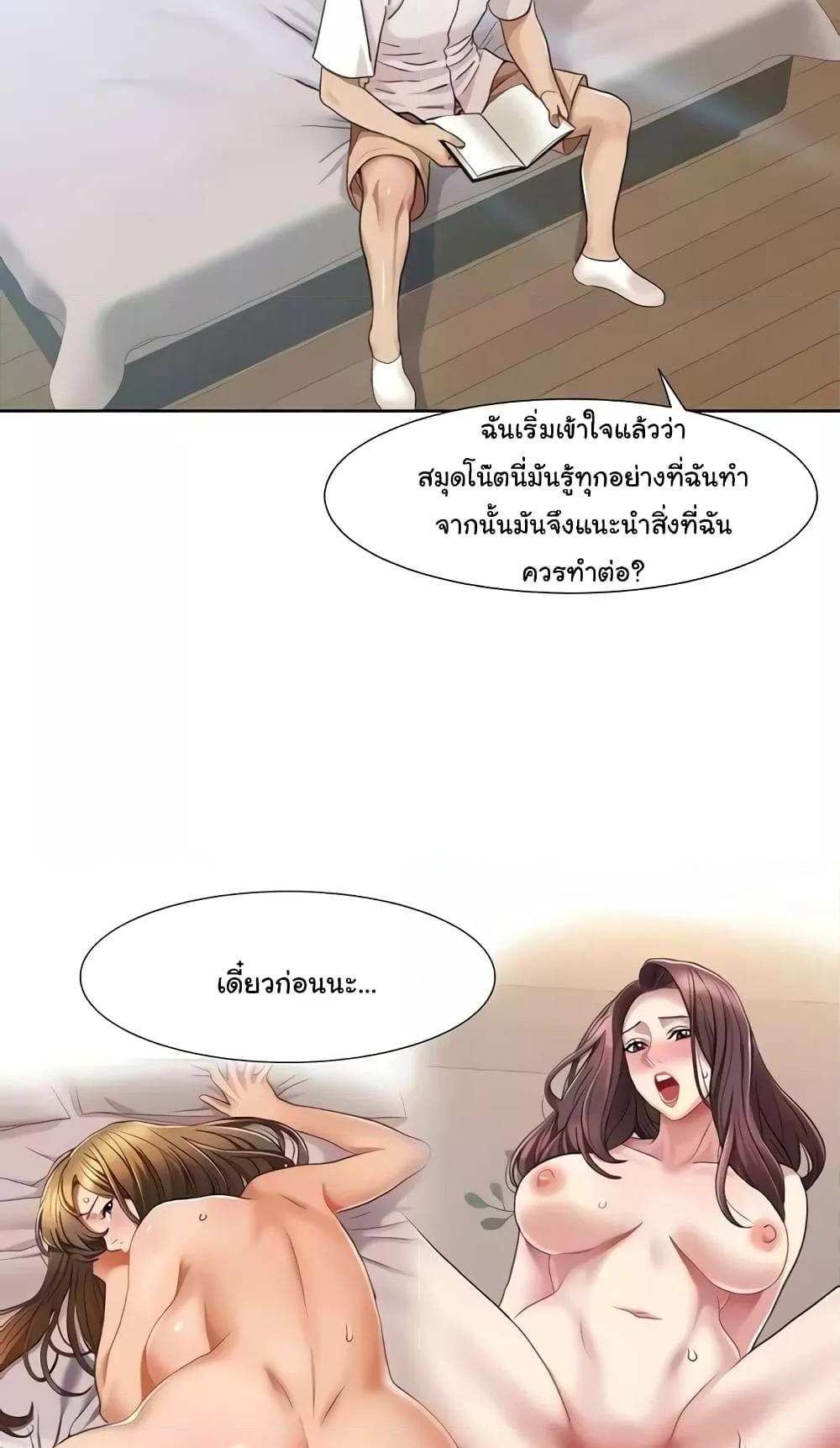 Neulsome Studio แปลไทย