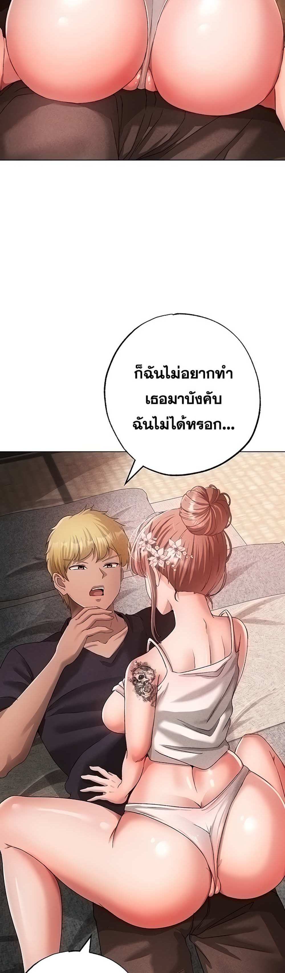 Golden Facade แปลไทย