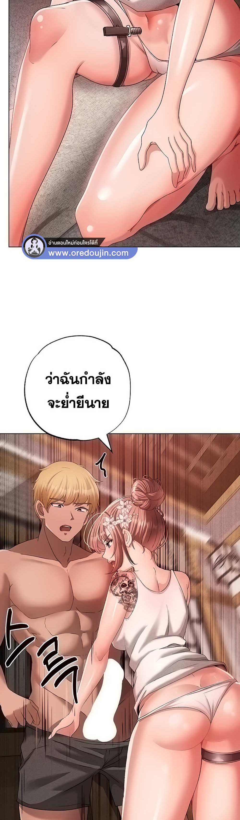 Golden Facade แปลไทย