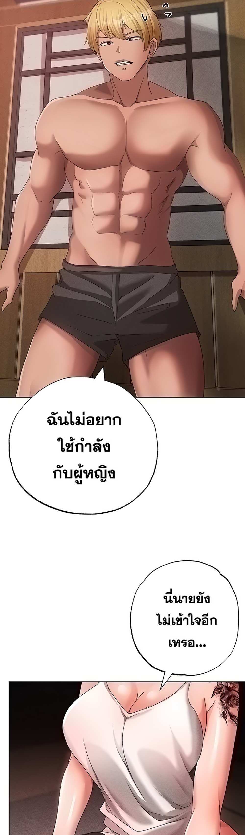 Golden Facade แปลไทย