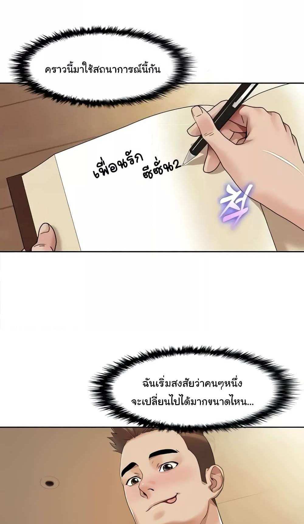 Neulsome Studio แปลไทย