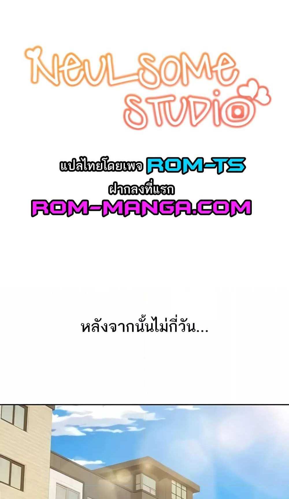 Neulsome Studio แปลไทย