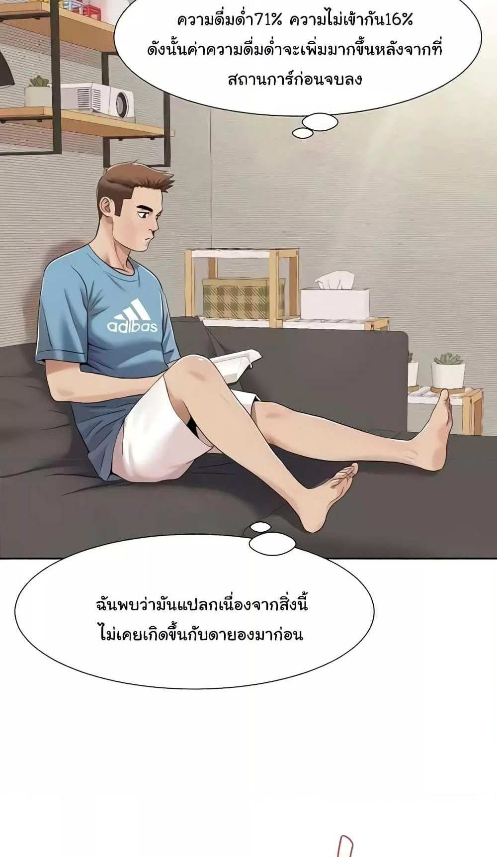 Neulsome Studio แปลไทย