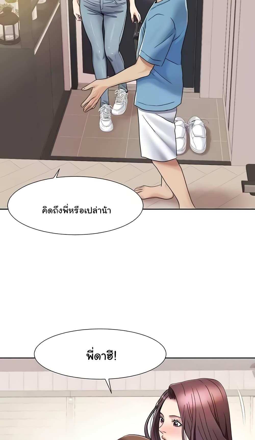 Neulsome Studio แปลไทย