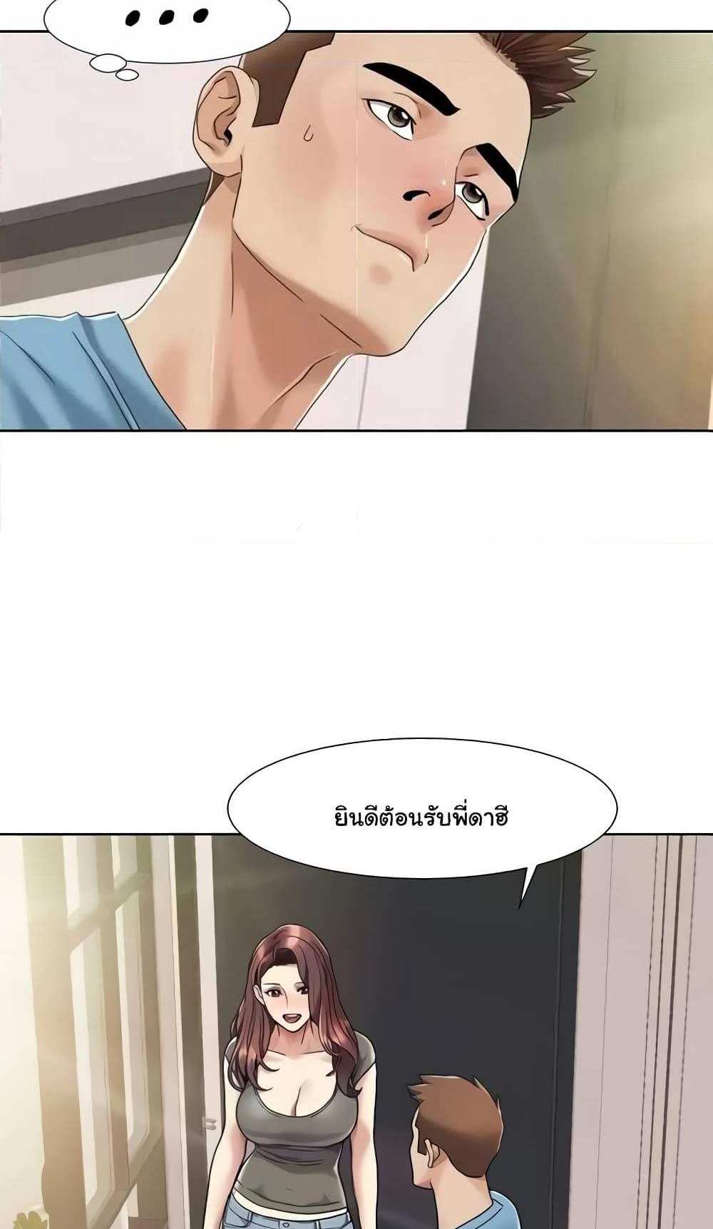 Neulsome Studio แปลไทย