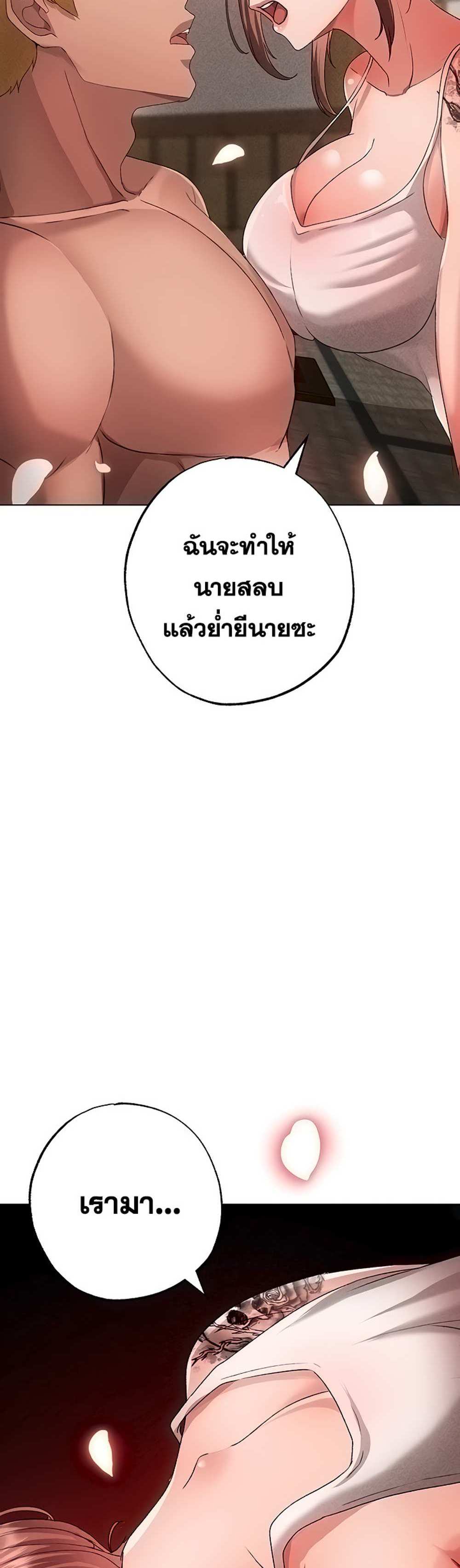 Golden Facade แปลไทย