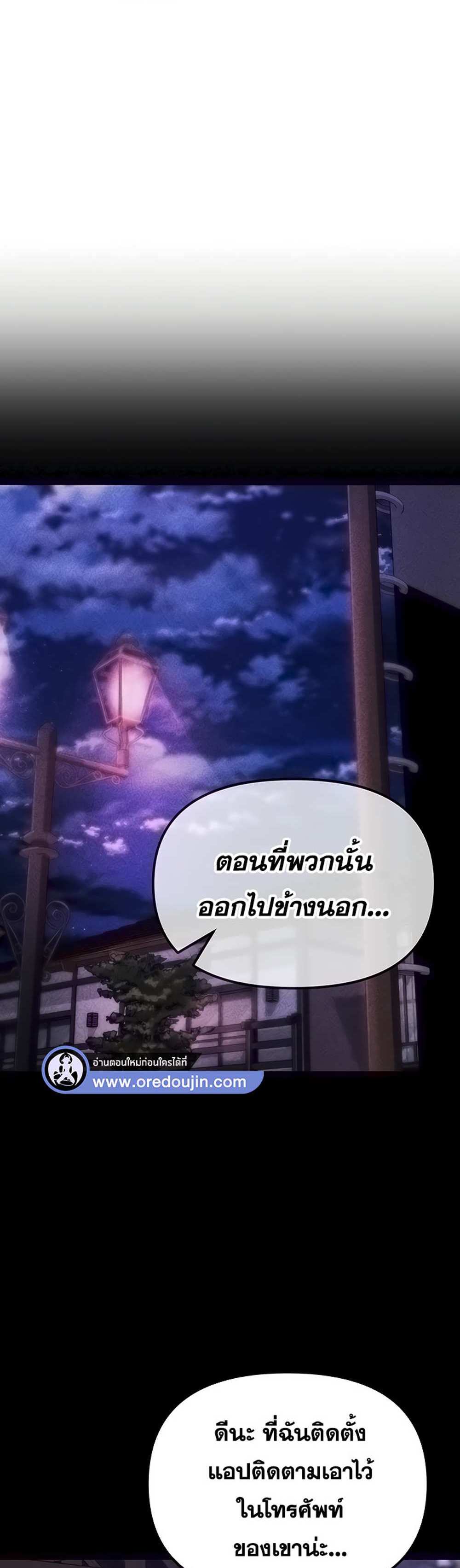 Golden Facade แปลไทย