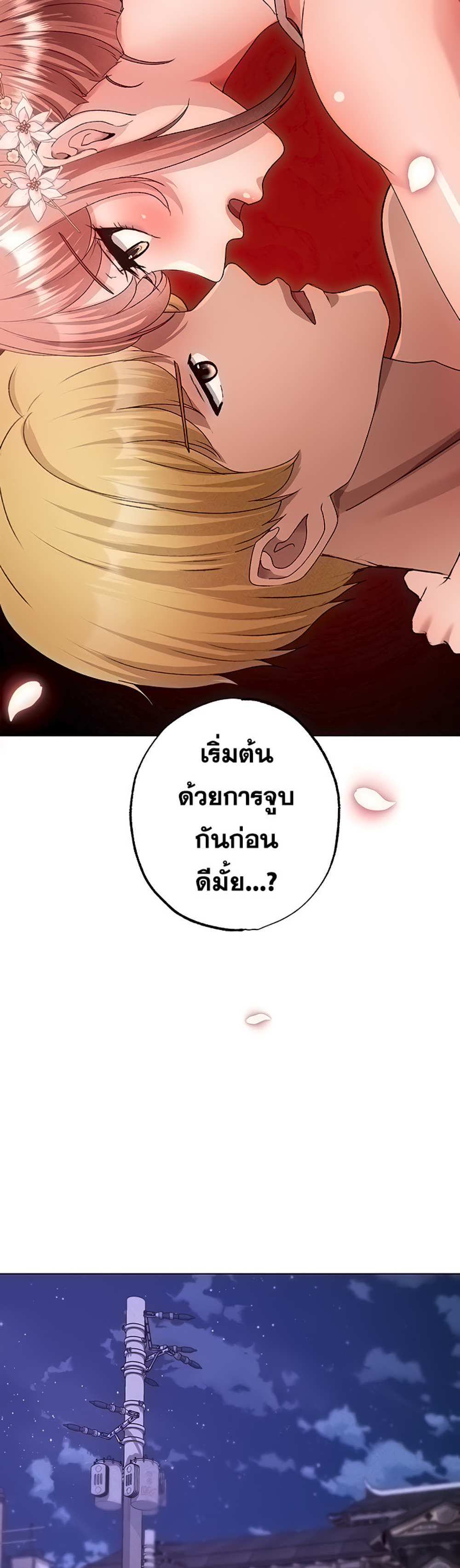 Golden Facade แปลไทย