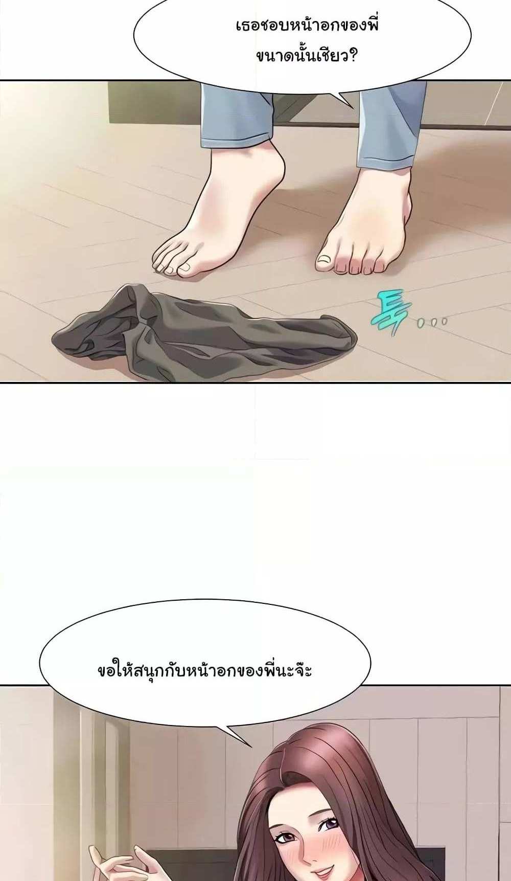 Neulsome Studio แปลไทย