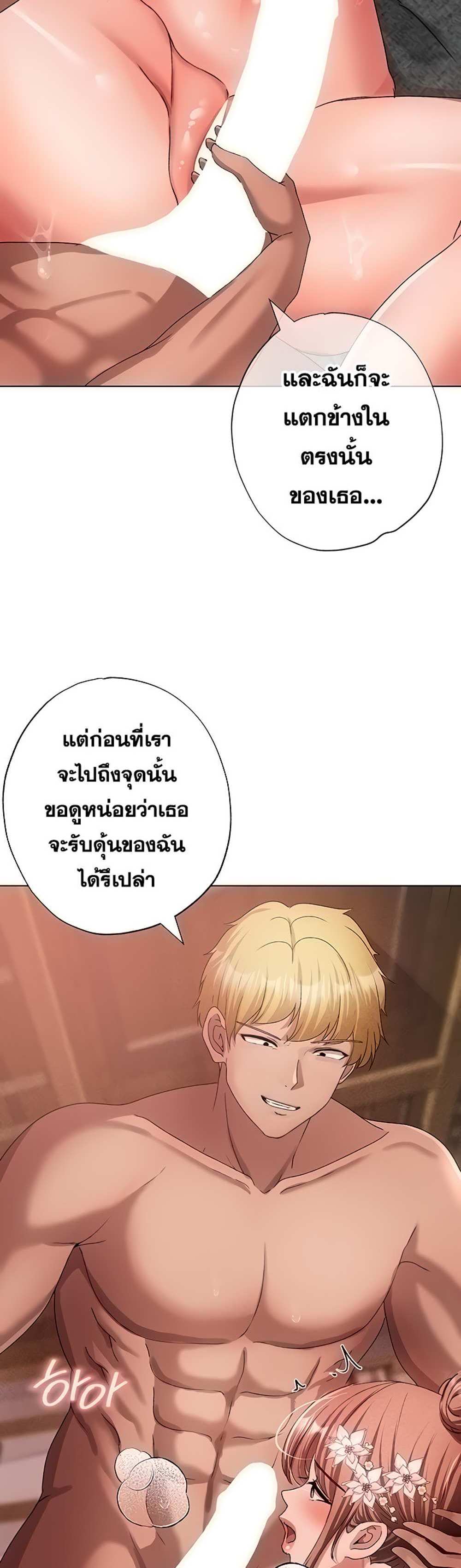 Golden Facade แปลไทย