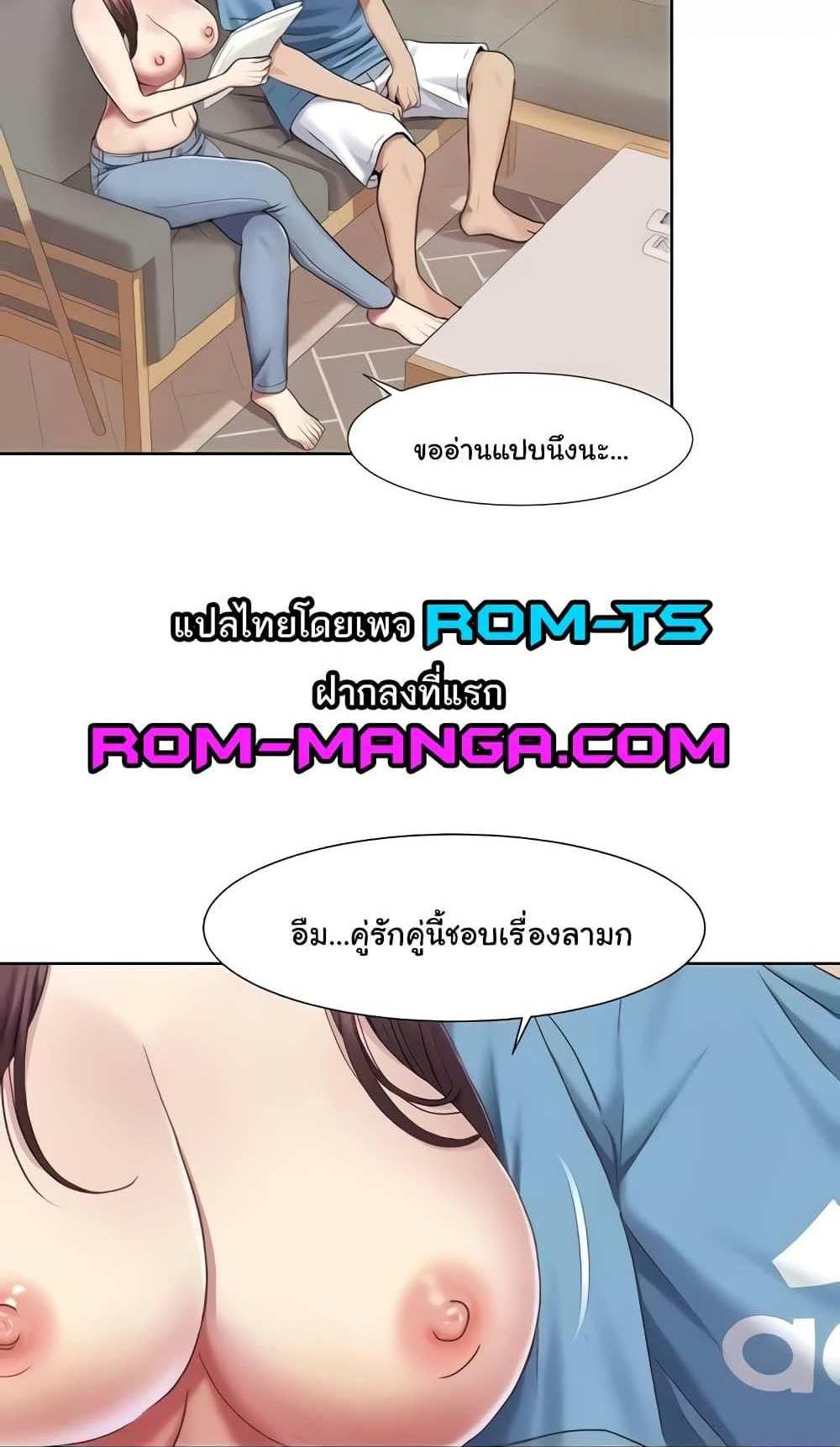 Neulsome Studio แปลไทย