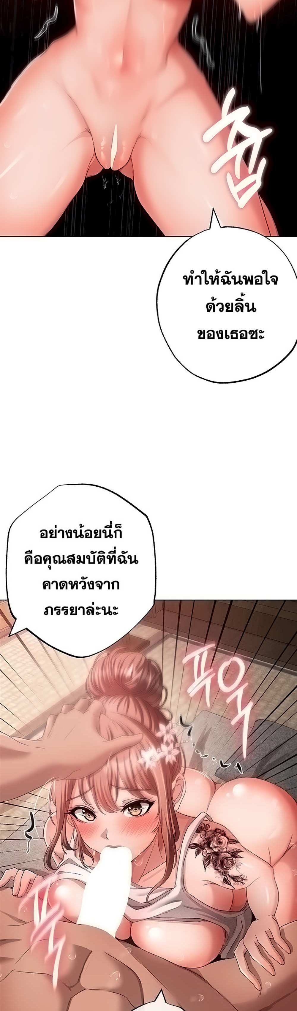 Golden Facade แปลไทย