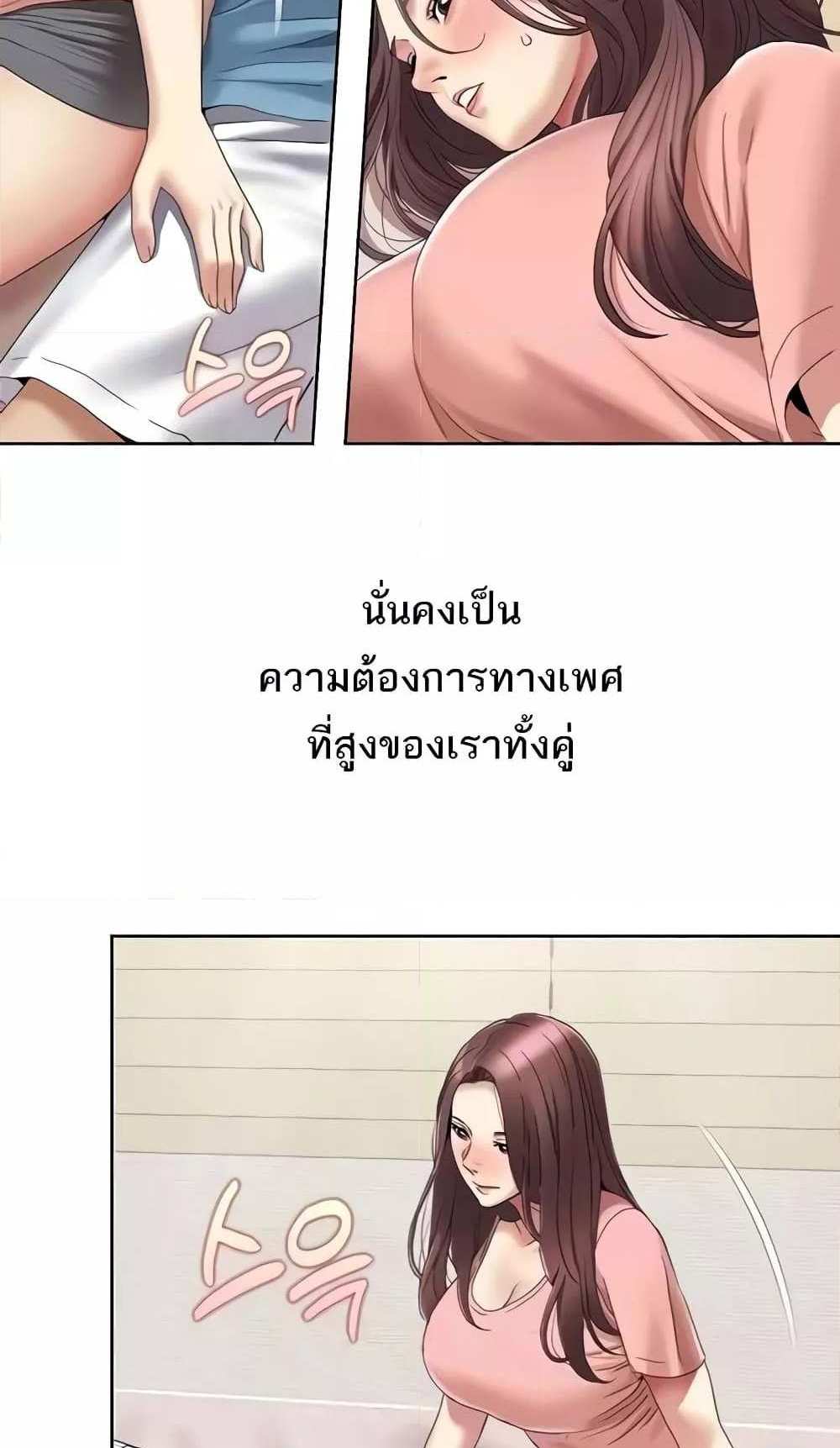 Neulsome Studio แปลไทย