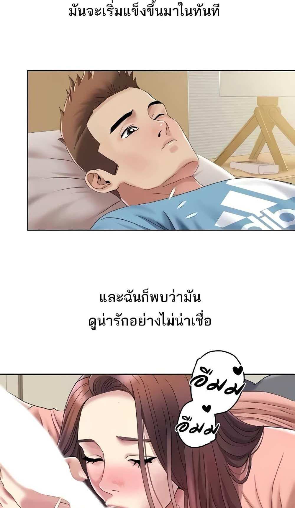 Neulsome Studio แปลไทย