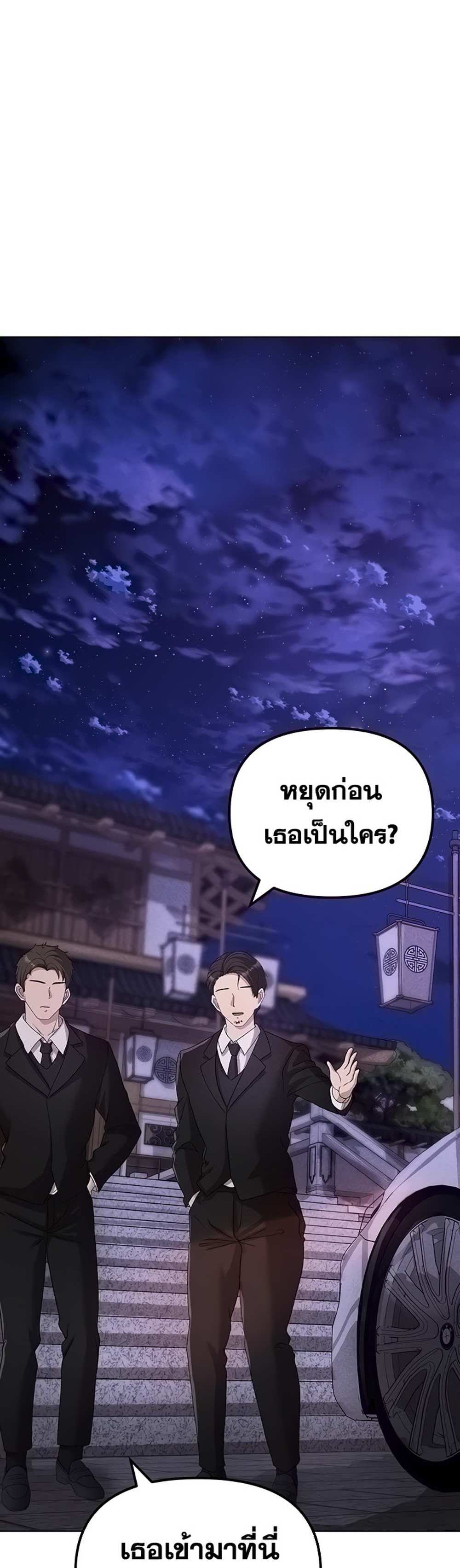 Golden Facade แปลไทย