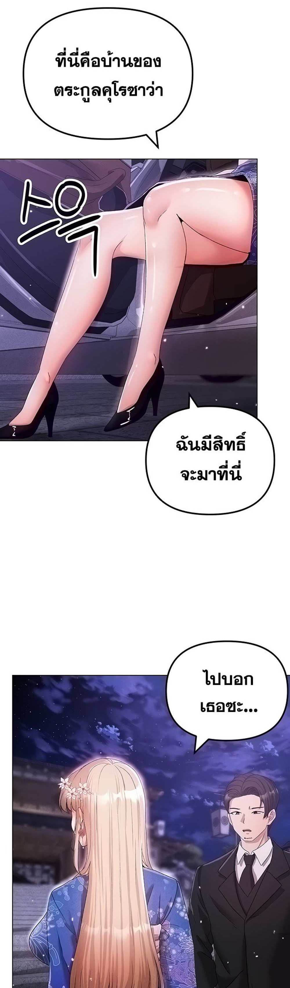 Golden Facade แปลไทย