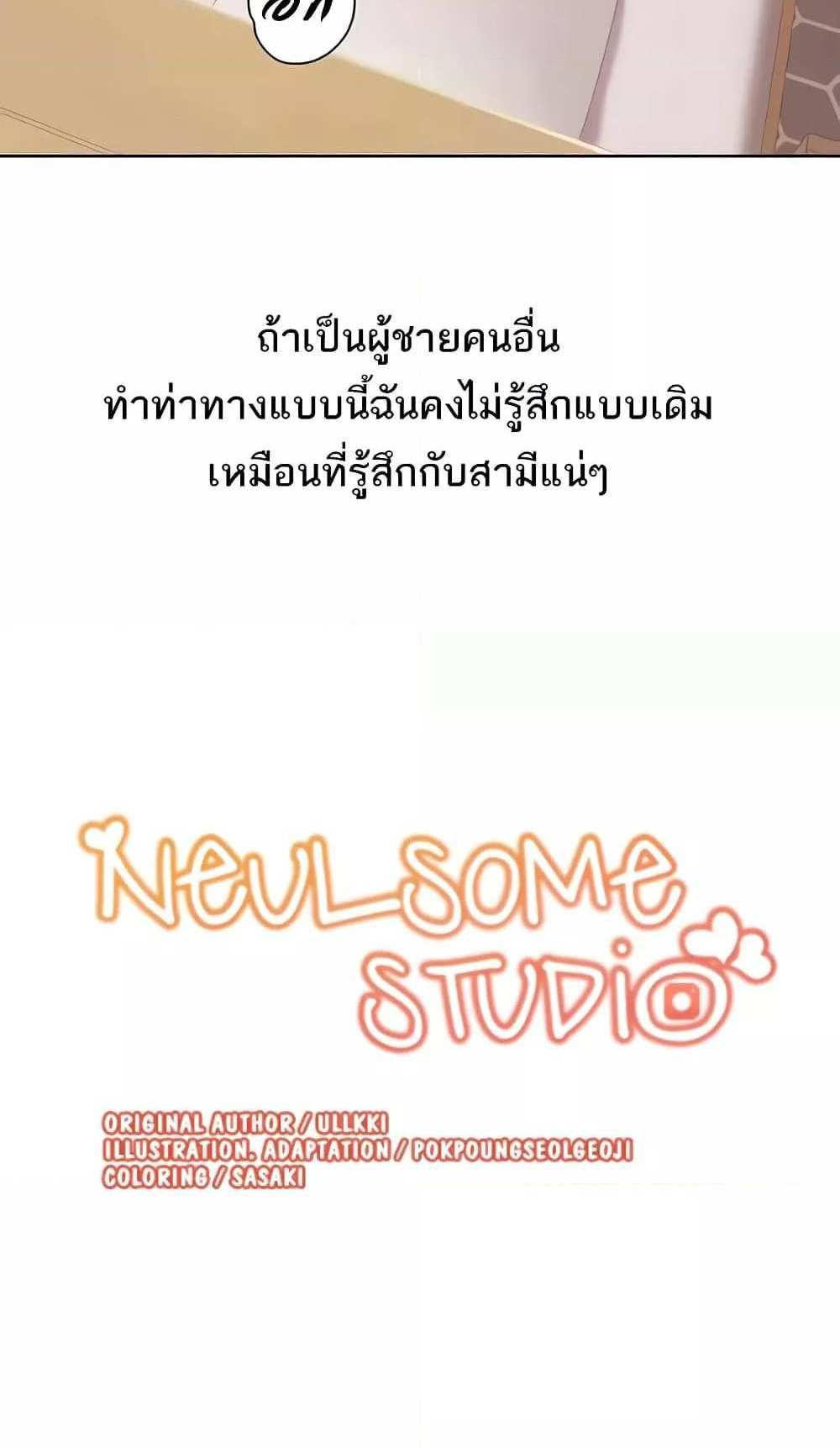 Neulsome Studio แปลไทย