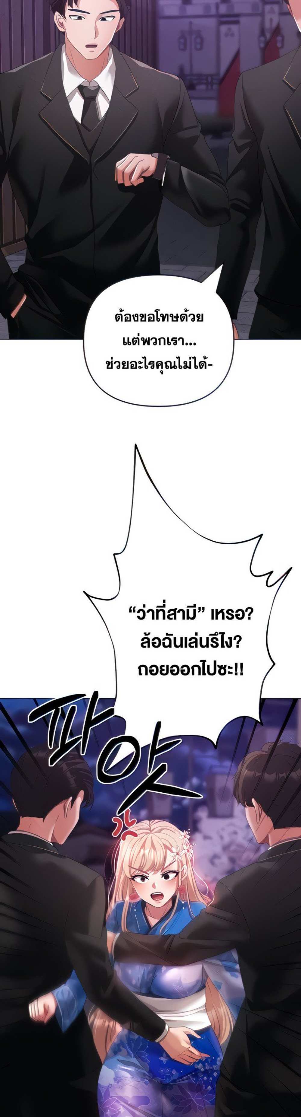 Golden Facade แปลไทย