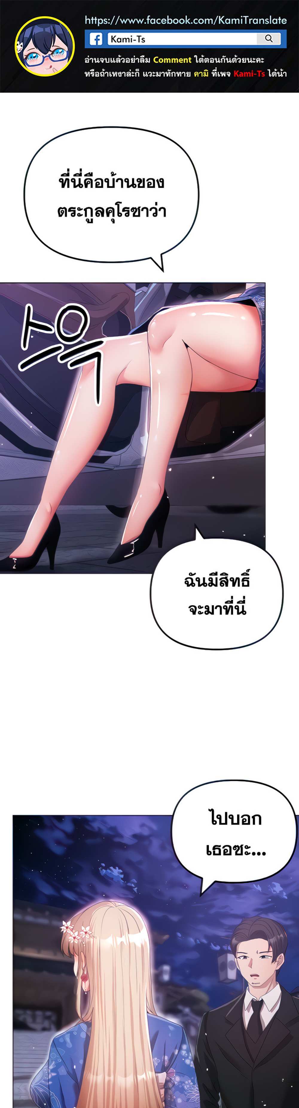 Golden Facade แปลไทย