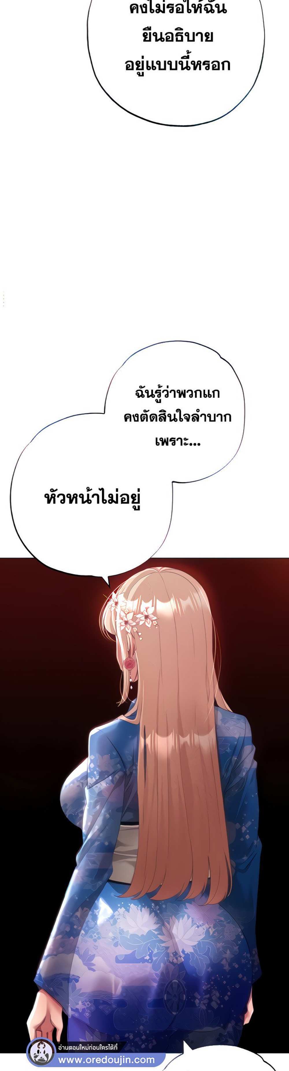 Golden Facade แปลไทย