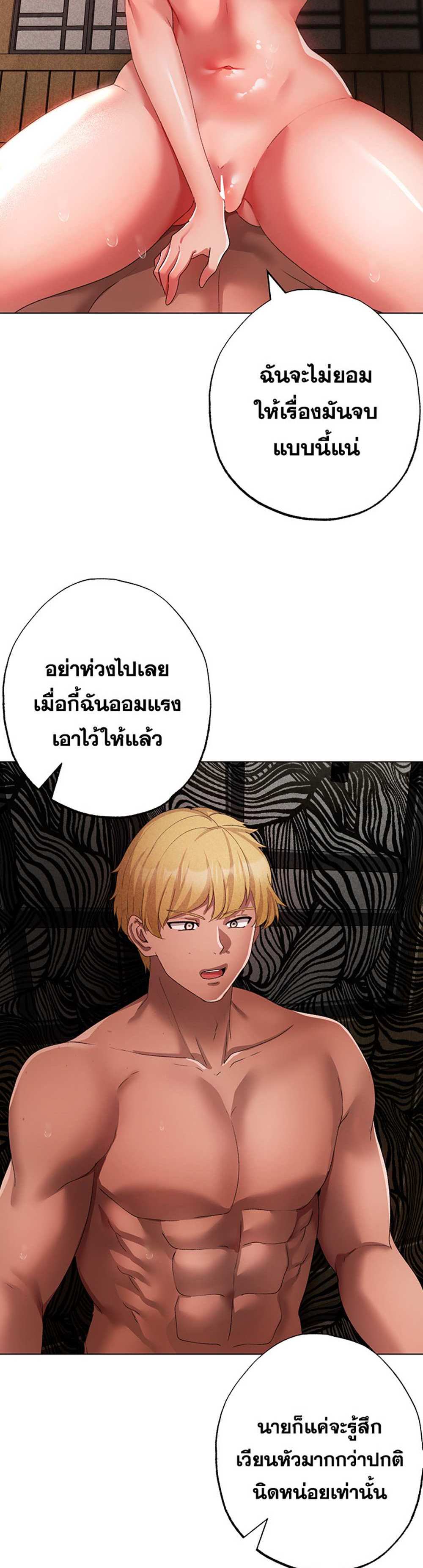 Golden Facade แปลไทย