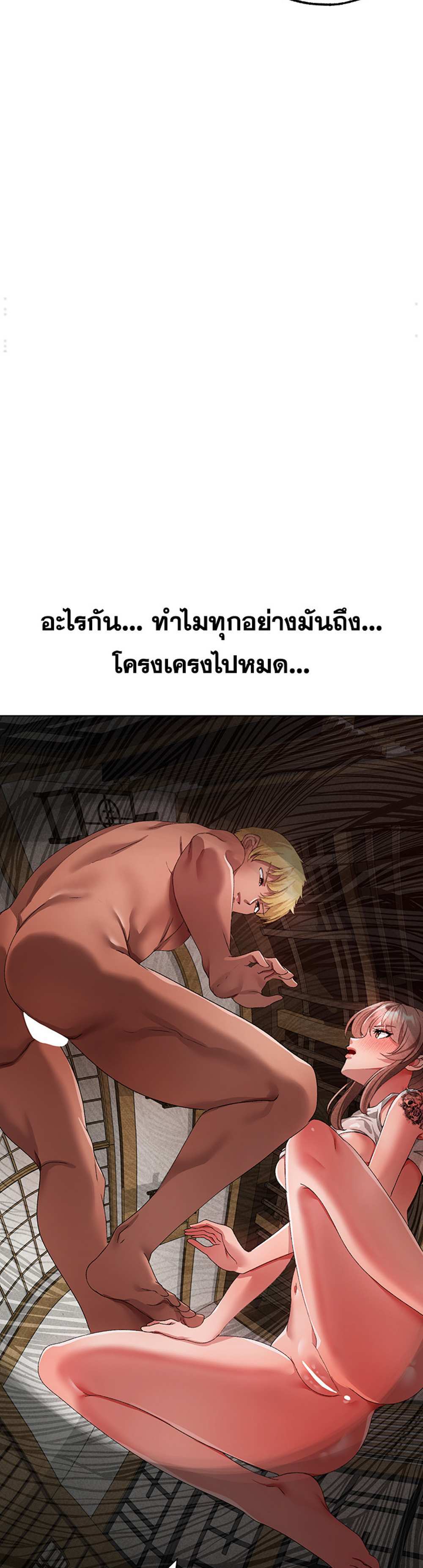 Golden Facade แปลไทย