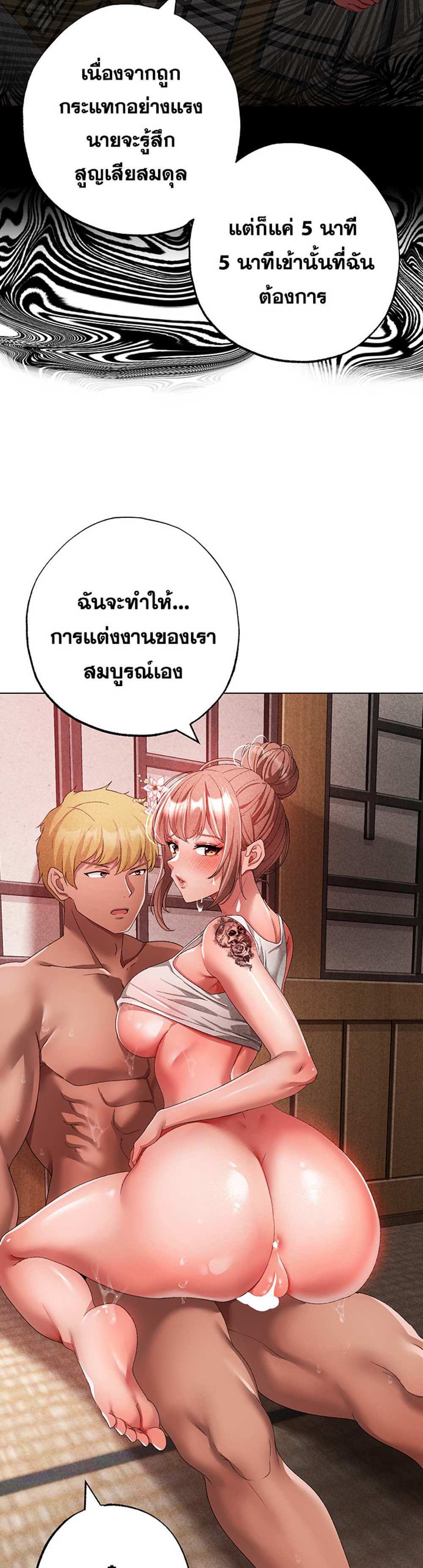 Golden Facade แปลไทย