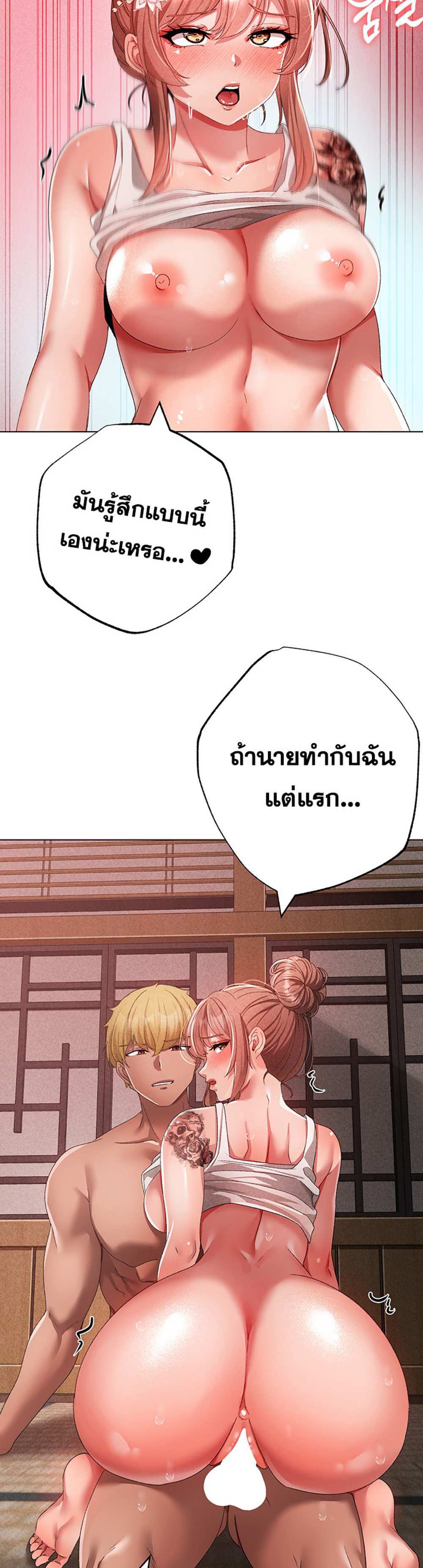 Golden Facade แปลไทย