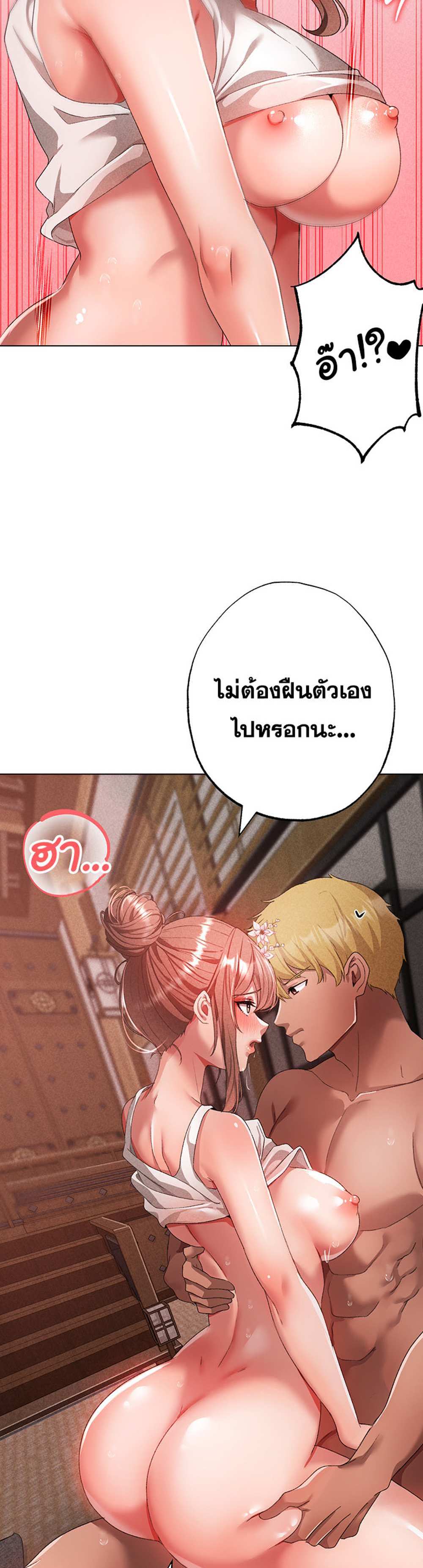 Golden Facade แปลไทย