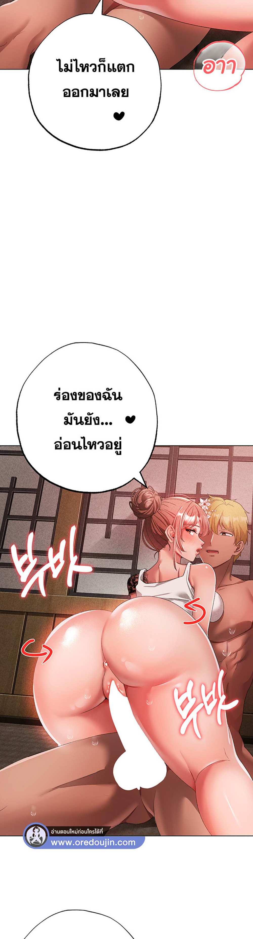 Golden Facade แปลไทย