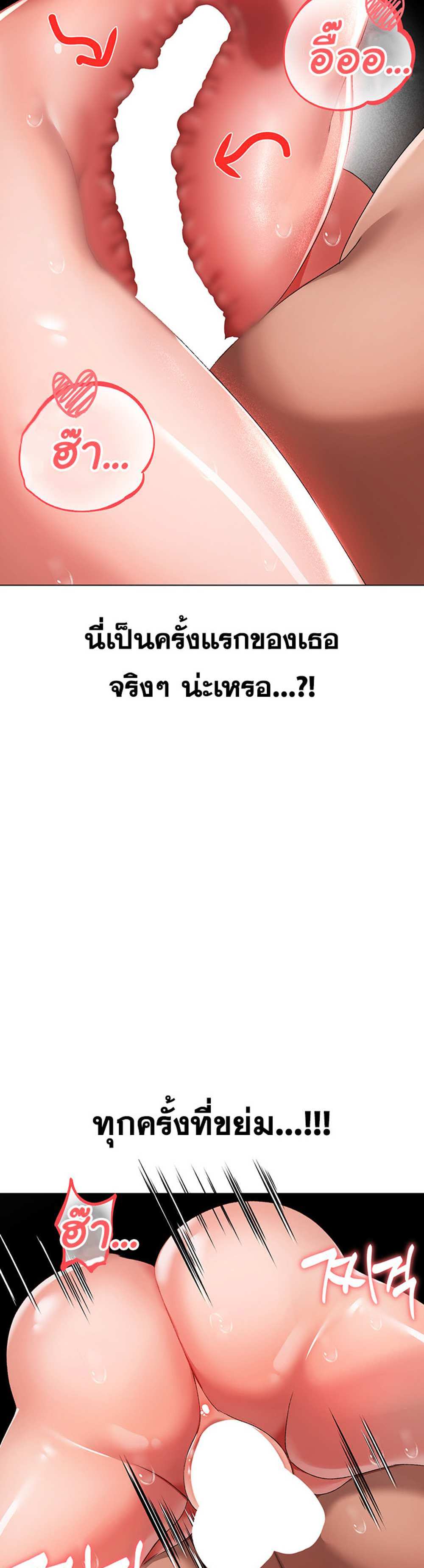 Golden Facade แปลไทย