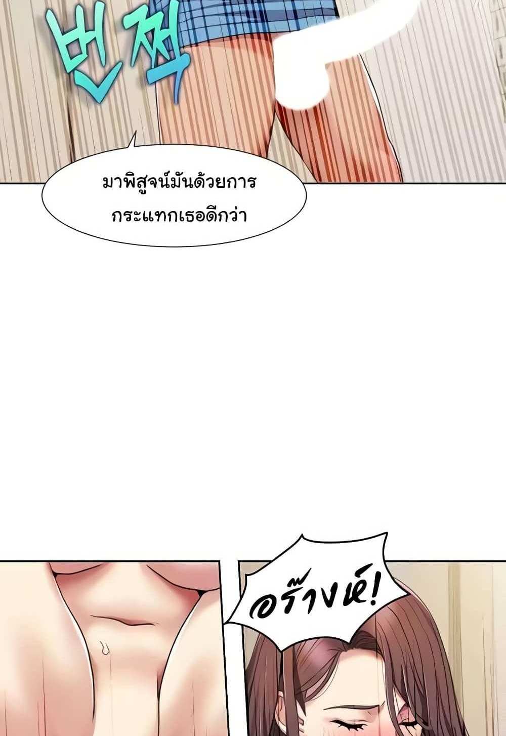 Neulsome Studio แปลไทย