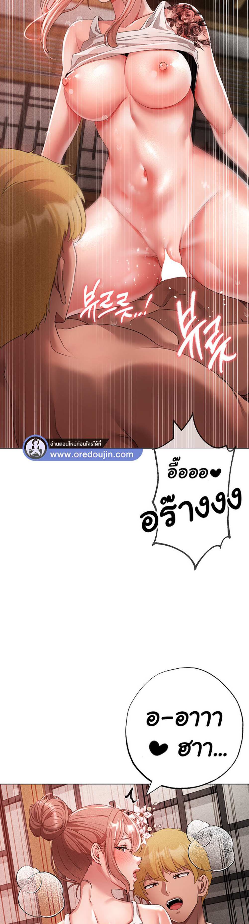 Golden Facade แปลไทย