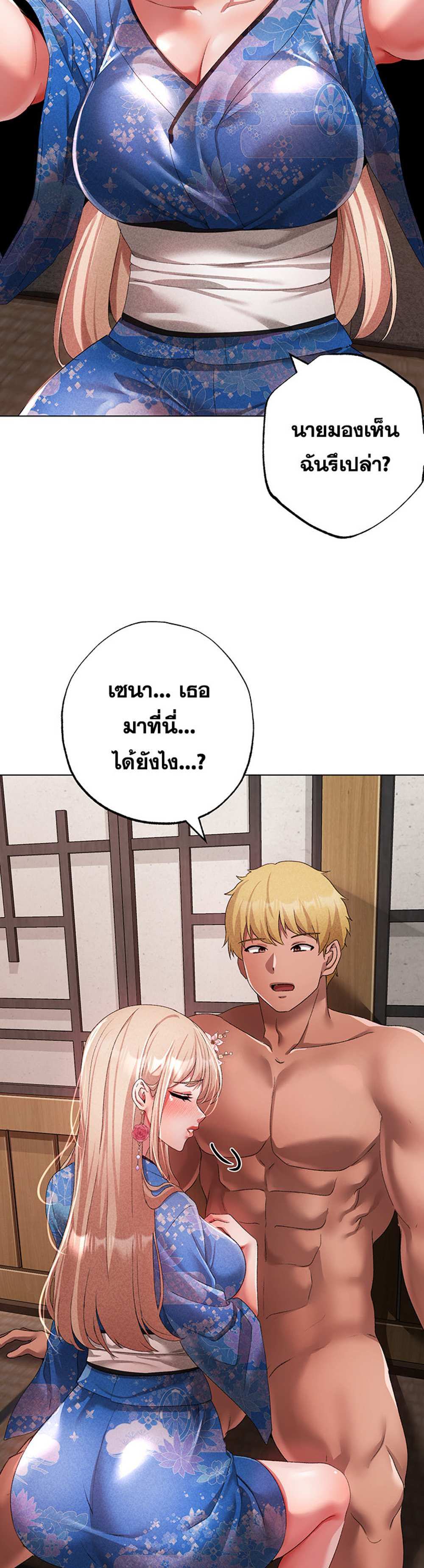 Golden Facade แปลไทย